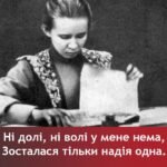 вірші лесі українки