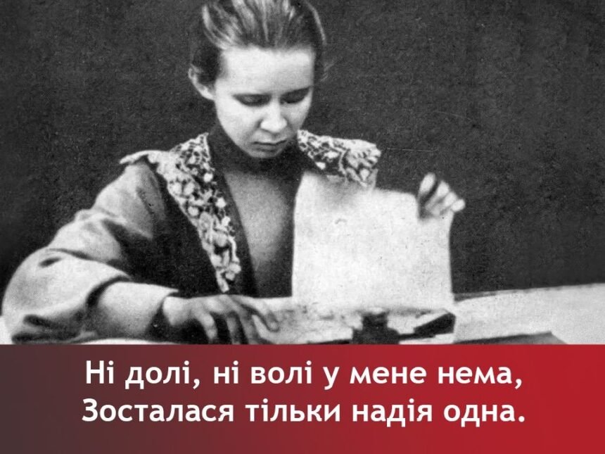вірші лесі українки