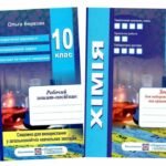 гдз хімія 9 клас григорович