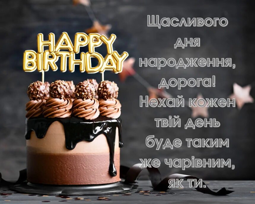 картинки з днем народження жінці