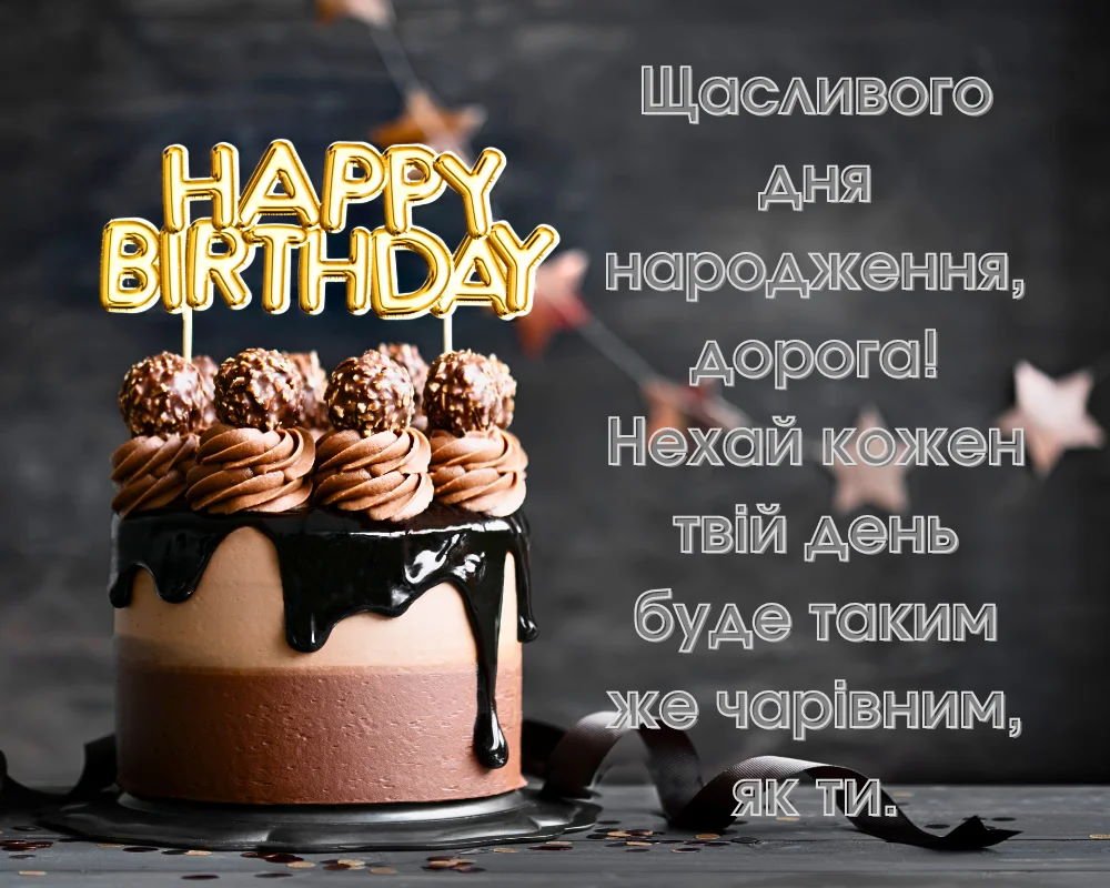 картинки з днем народження жінці