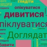 синоніми до слова