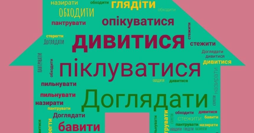 синоніми до слова