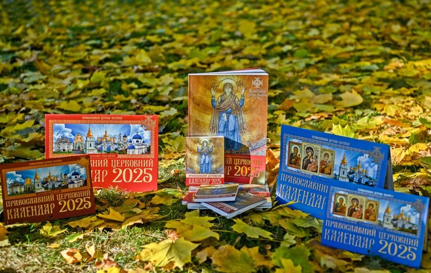 церковний календар