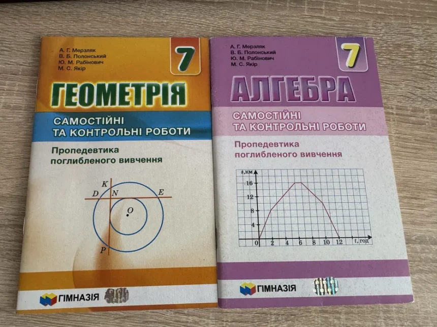 алгебра 7 класс мерзляк гдз