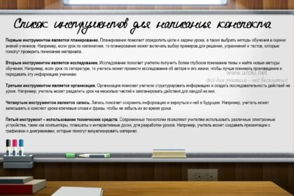 конспект уроку