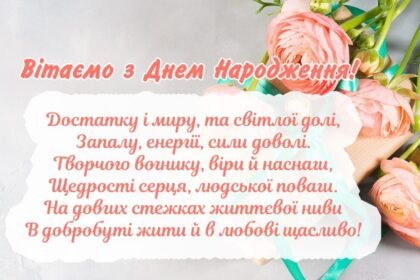 вітаю з днем народження жінці