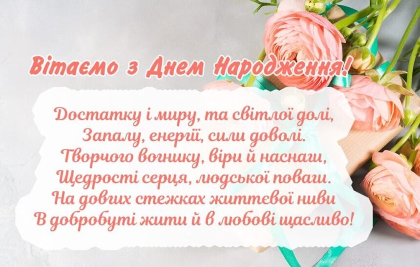 вітаю з днем народження жінці