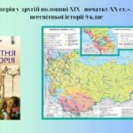 російська імперія