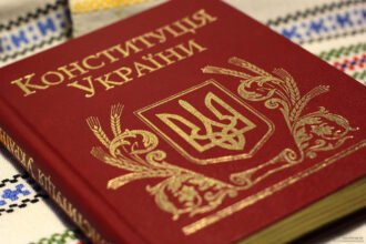 статья 10 конституции украины