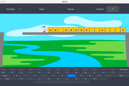 клавіатурний тренажер