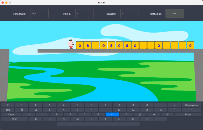 клавіатурний тренажер