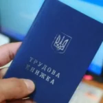 як оцифрувати трудову книжку