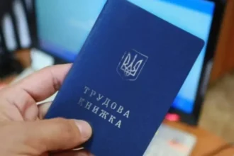 як оцифрувати трудову книжку