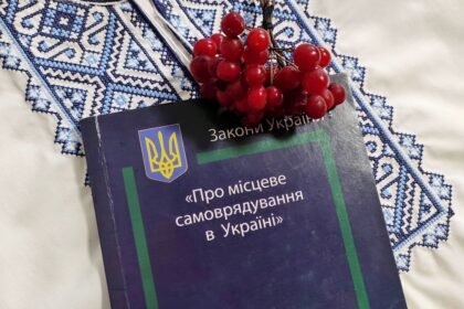 закон україни про місцеве самоврядування