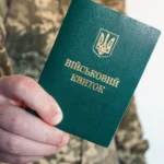 отсрочка от мобилизации